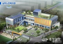 충주시 남부노인복지관 분관 형태로 운영