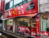 진짜 “족”소리난다! ‘먹는족족’ 족발