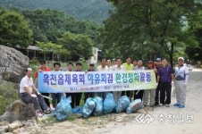 장령산 휴양림 정화활동 구슬땀