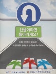 한국농어촌공사 충남본부, 추석 선물반송센터 운영