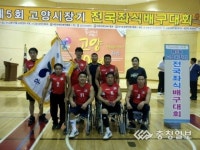 천안시청 직장운동경기부 전국 좌식배구대회 우승