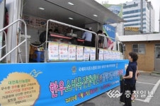 대전농협 한우 소비촉진 및 불우이웃돕기 장학기금 마련 바자회