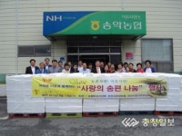 아산농협, 추석맞이 사랑의 송편 나눔