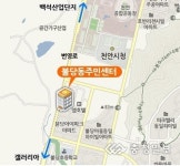 백석·부성동 14일부터 분리 업무