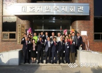 대호지면 주민센터 개관