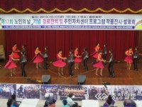 당진 합덕읍, 노인의 날 기념 경로잔치