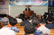 청주 개신2지구 도시개발사업 재시동