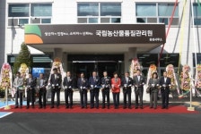농관원 충북지원 음성사무소 신청사 준공