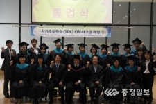 자기주도학습지도사 2급과정 수료식