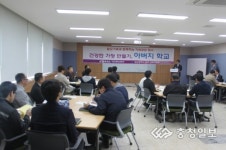 코레일 대전충남본부, 건강한 가정 만들기 아버지학교 개최