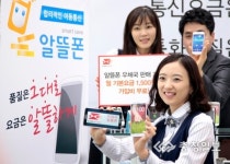 우체국 알뜰폰 17일만에 1만명 돌파