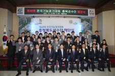 전국기능경기대회충청북도 선수단 해단식