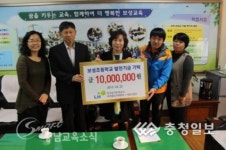 LH 내포사업단, 예산 보성초에 학교발전기금 기탁