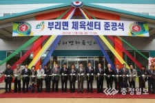 금산 전 읍·면 체육센터 조성 첫 결실