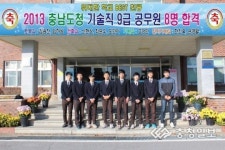 천안공고 8명 충남도청 기술직 9급 공무원 1차 임용시험 합격