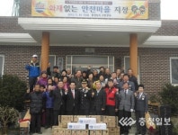 예산소방서, 광시면 시목1리 화재없는 안전마을 지정