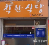 수익금 기부하는 착한식당 문 열어
