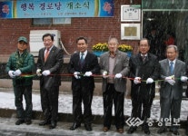 계룡시, 두산신성아파트 행복경로당 개소