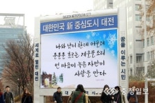 겨울옷 입은 대전사랑 글마당