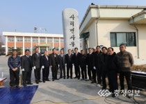 괴산군, 사리면사무소 새 단장으로 손님맞이