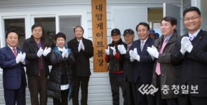 판암 5단지 전천후 게이트볼장 개장