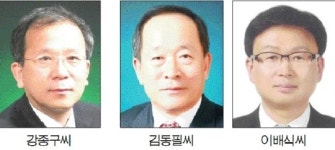 지역 중기발전 힘쓴 주역들 선정