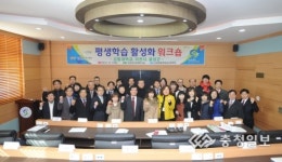 강동대, 평생학습 활성화 워크숍과 세미나 열어