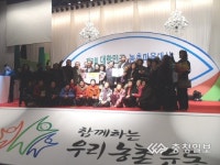 금산군, 대한민국 농촌마을대상 장관상 수상