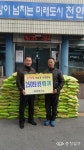 업성정미소, 쌀 250만원 상당 기탁