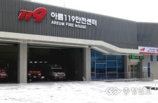 아름 119안전센터 문 활짝