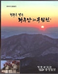 우리 지역 산수를 한 눈에