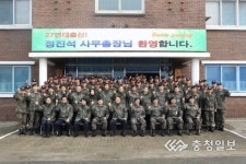 (주)동원홈푸드 육군훈련소 27연대점 | 정진석 국회사무총장, 육군훈련소 제27연대 격려 방문