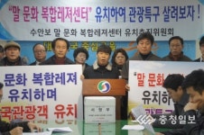 말문화레저센터 조속 추진 거듭 촉구