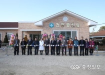 지곡보건진료소 건강증진실 준공