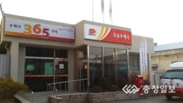 이젠 오송우체국 으로 불러주세요