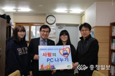 청주시 흥덕구 사랑의 PC 나누기