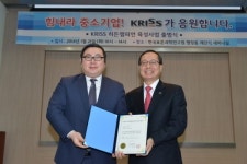 아이카이스트, 히든챔피언 글로벌 강소기업 단독 선정