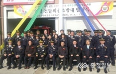 엄정 전담의용소방대 발대