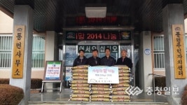 동호전기, 백미 600㎏기탁