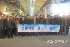 지적공사충북본부, 설 명절 장보기 행사