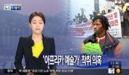 홍문종 사과, 포천 아프리카박물관 노동착취 해명
