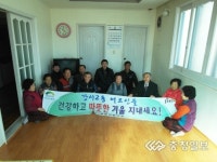 경로당에 난방비 쾌척
