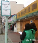 대전 중구, 어린이식품안전보호구역 표지판 정비