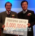 단양신협 장학금 500만원 기탁