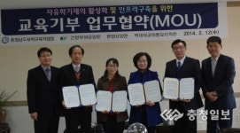 자유학기제 지원 손잡아