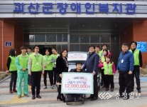 장애인의 발 돼줄 경차 선물