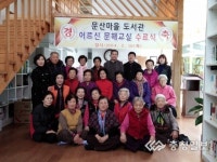 서천군 문산마을도서관 문해교실 수료식
