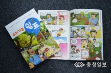 만화로 만나는 지역 대표 관광명소