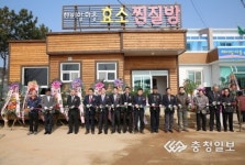 녹색농촌체험마을 체험관 준공