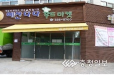 예산군, 푸드뱅크·마켓 후원자 모집